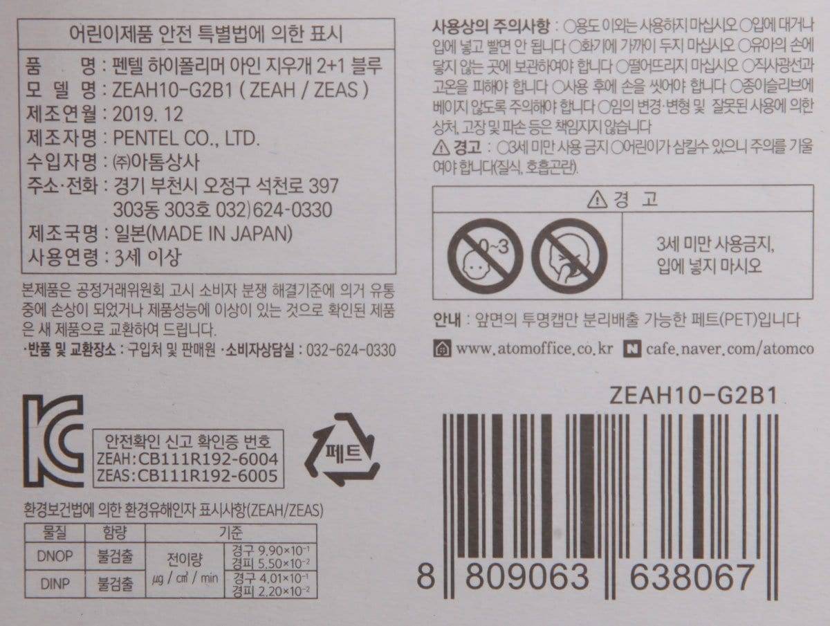 C)아인지우개/특대/블루 썸네일 2