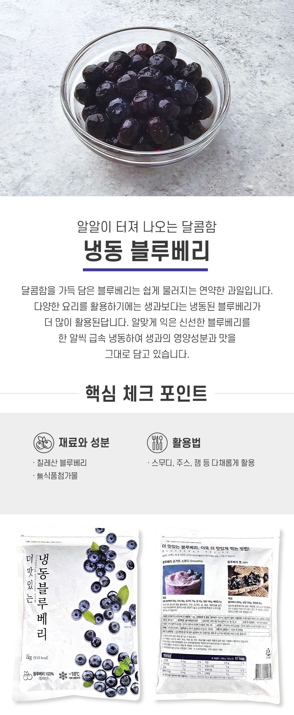 (주)극동한방제약이천블루베리2100ml 썸네일 3