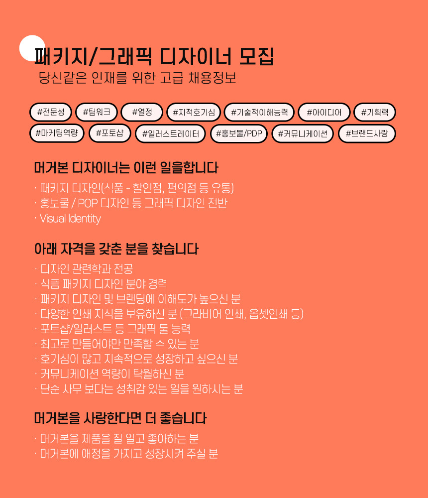 머거본불타는멸치15g 썸네일 2