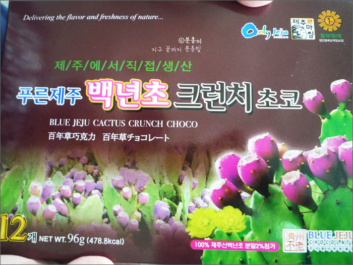 푸른제주백년초크런치초코 120 썸네일 3