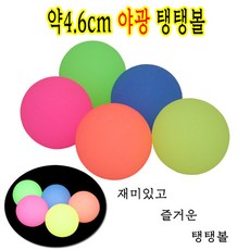 샤이니 탱탱볼 썸네일 2