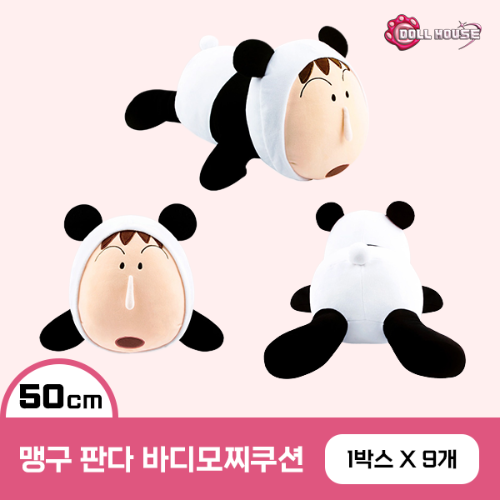 맹구 바디모찌쿠션 50cm 썸네일 3