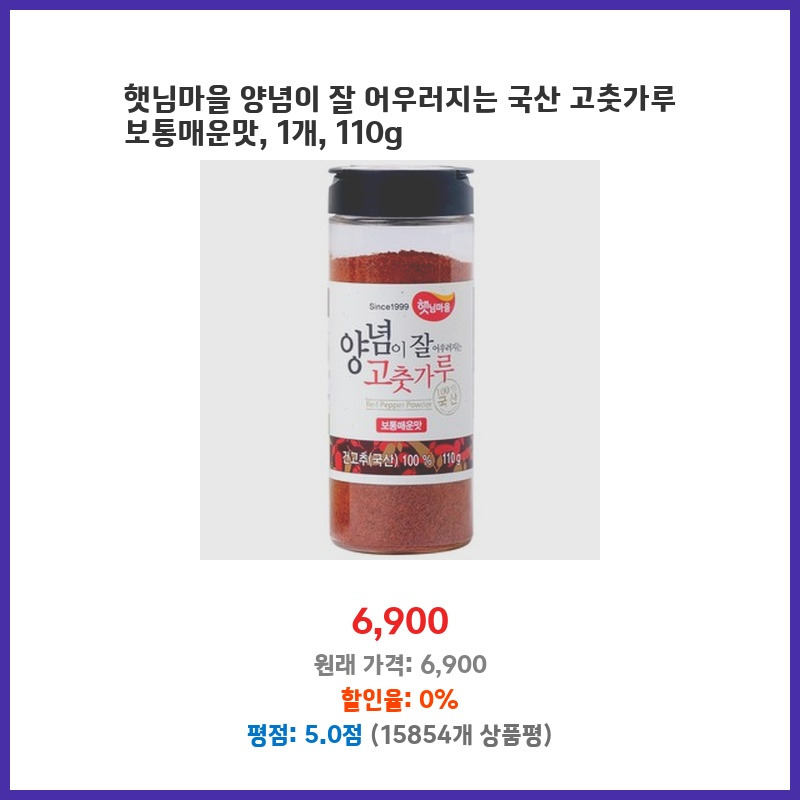 햇님마을 볶음참깨 110g 썸네일 3