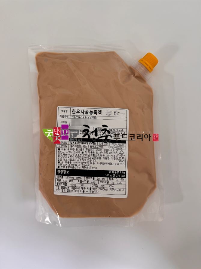 사골내음 500g*10 썸네일 3