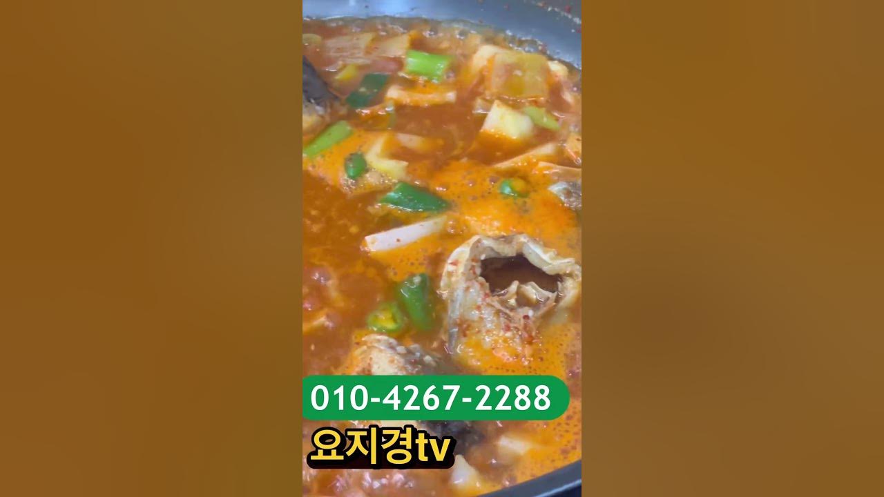 녹채원 국물이 얼큰한 동태 매운탕 썸네일 2