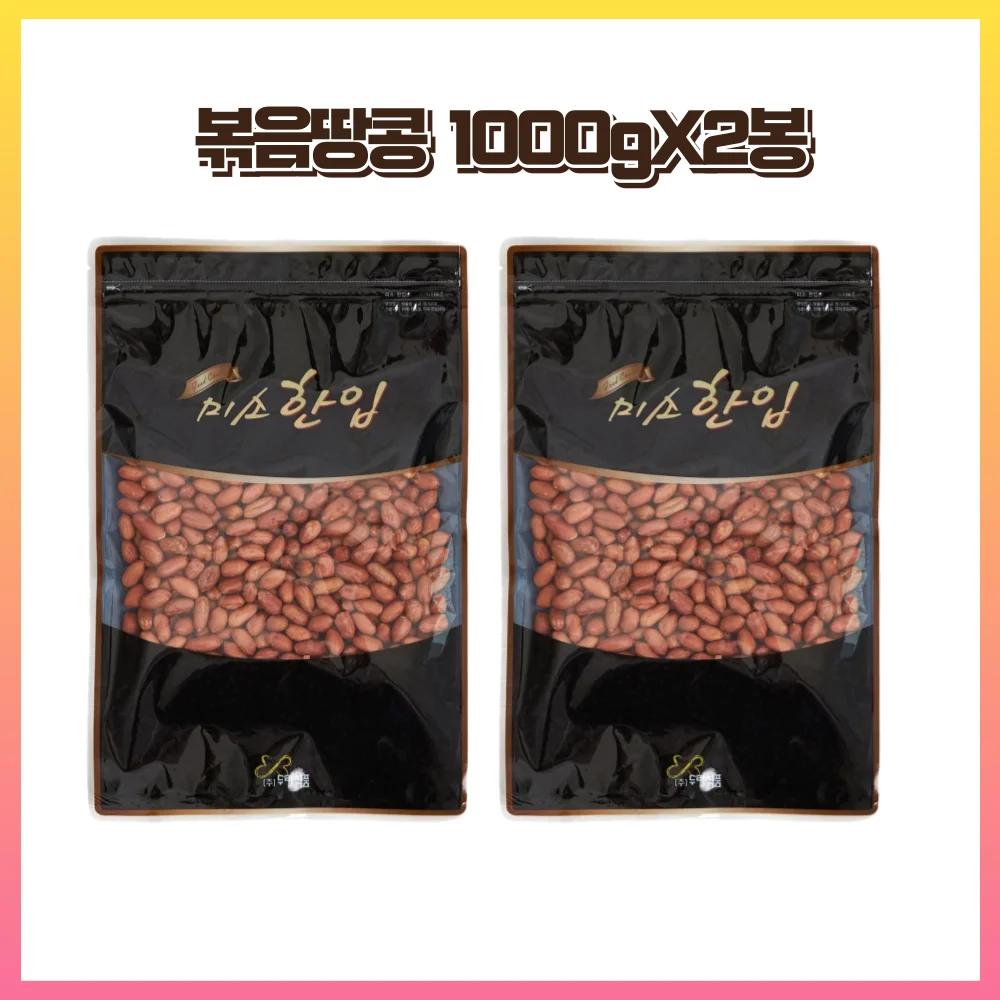 한마루푸드 볶음다대기 2kg 썸네일 3