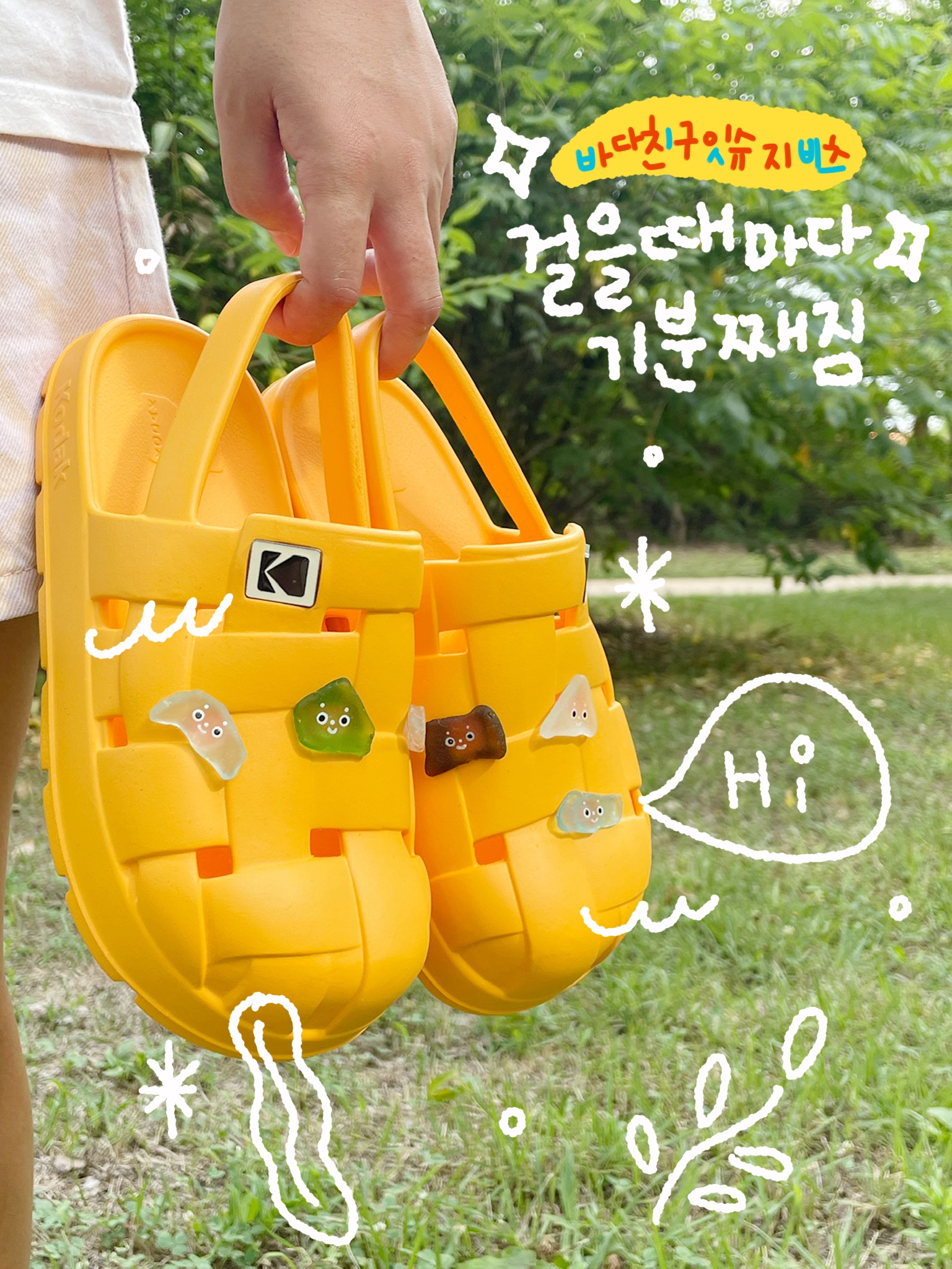 바다친구 슬랑이 썸네일 2