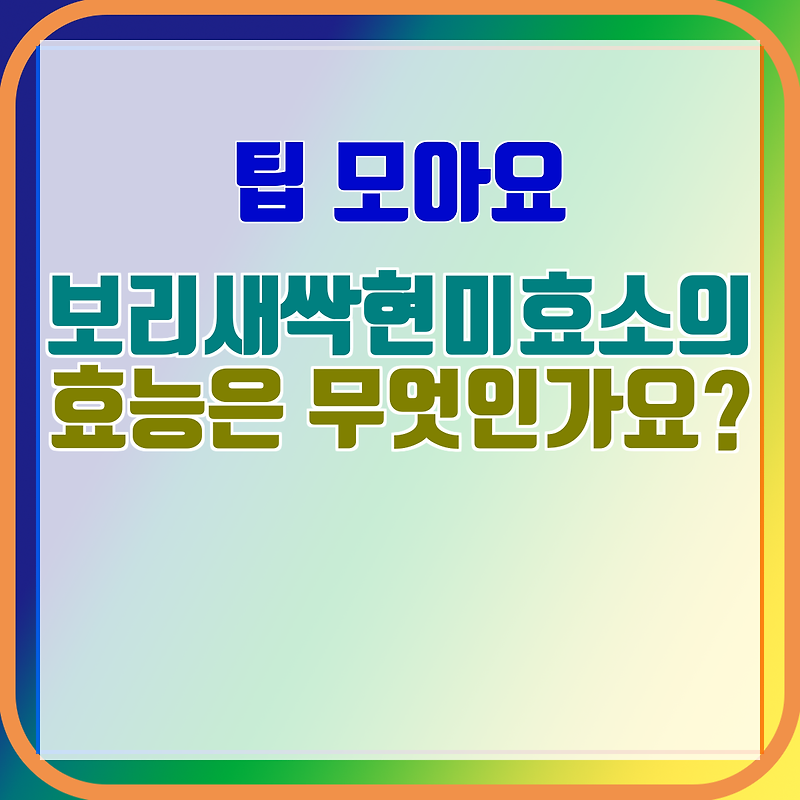 (주)한농로하스 보리새싹 현미효소300g 썸네일 2