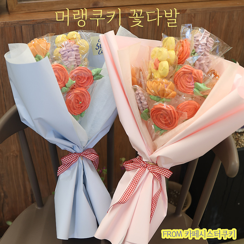 꽃 머랭쿠키 썸네일 2