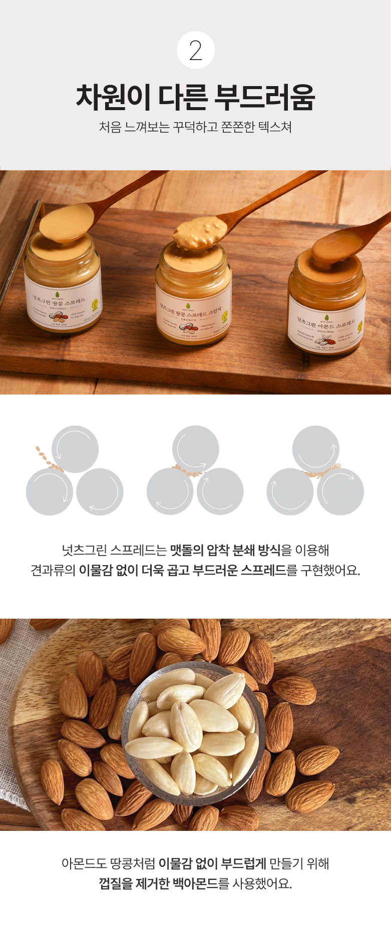 (주)에이뷰 맛있는품경  아몬드 크런치 90G 썸네일 2