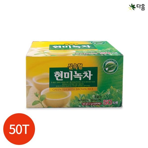 현미녹차 썸네일 3