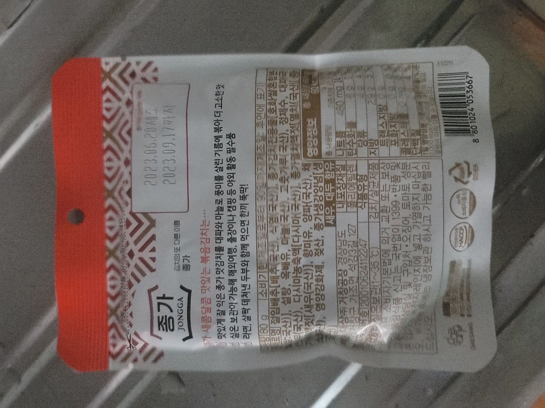 잣죽 80G 썸네일 2