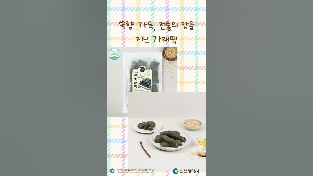 두레방아 쑥갠떡 160g 썸네일 2
