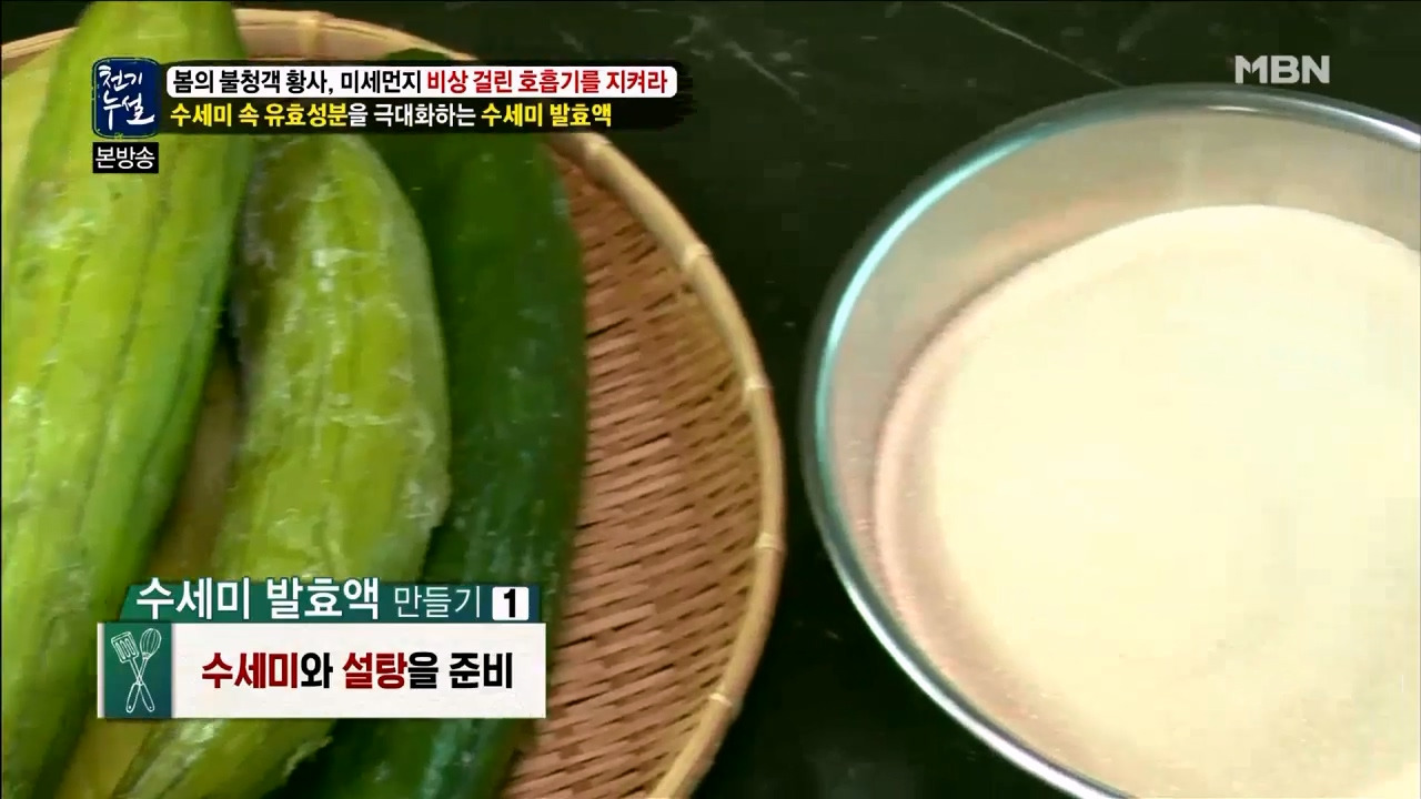 수세미 발효액(선물용) 썸네일 3