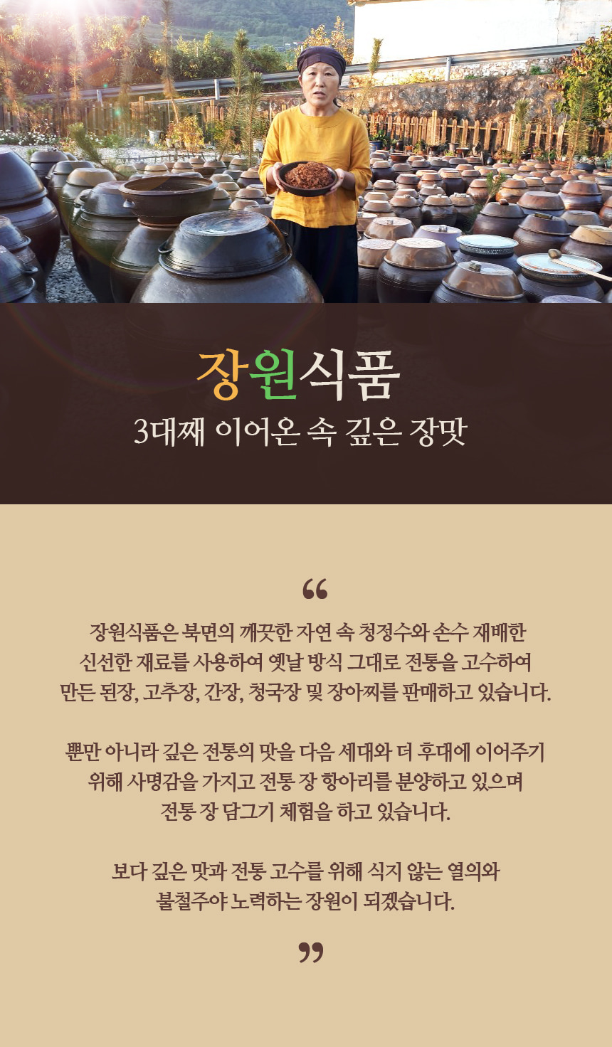 청도청정두부270g 썸네일 3