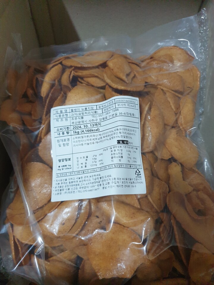 누룽지맛 1KG 썸네일 2