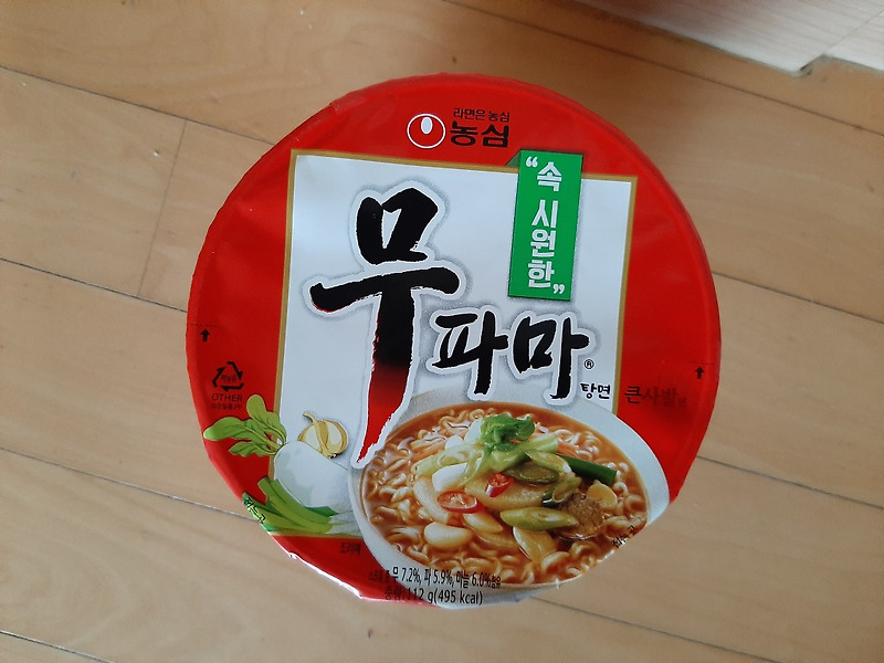 무파마 뚝배기 썸네일 2