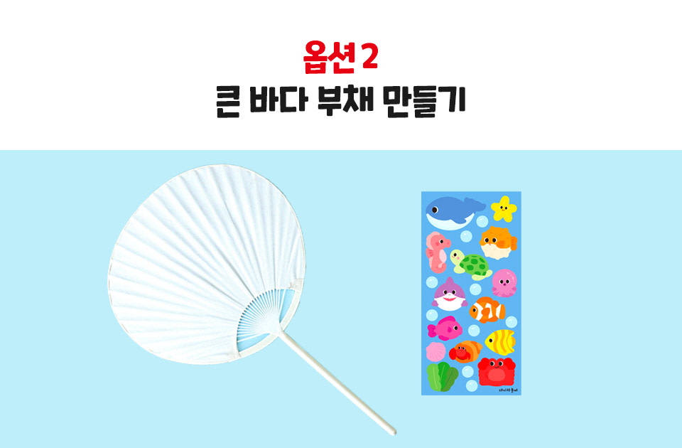시원한 부채 썸네일 3