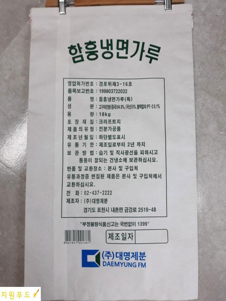고성산업사 함흥냉면가루(서영제분)18kg 썸네일 3