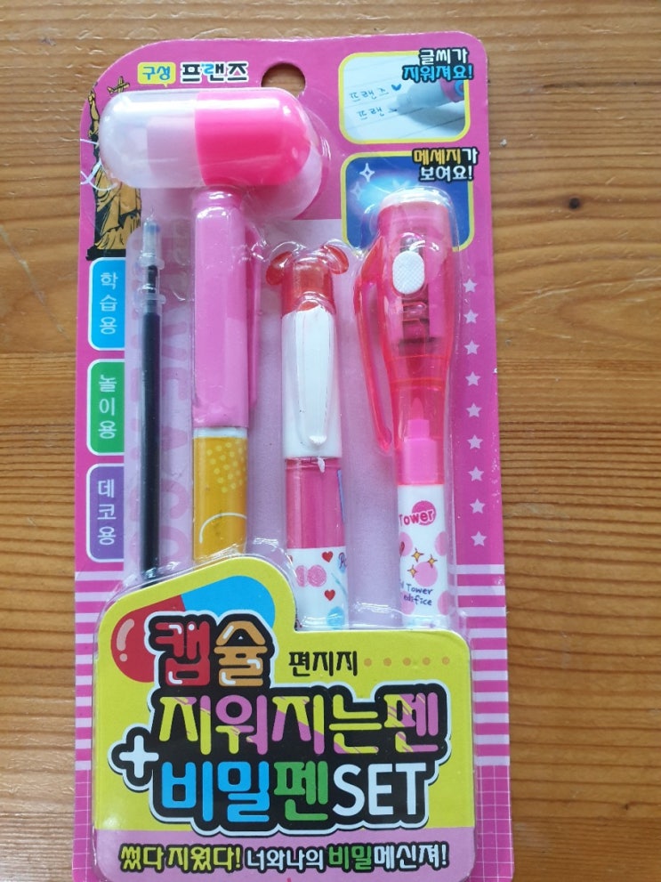 캡슐편지지 썸네일 2