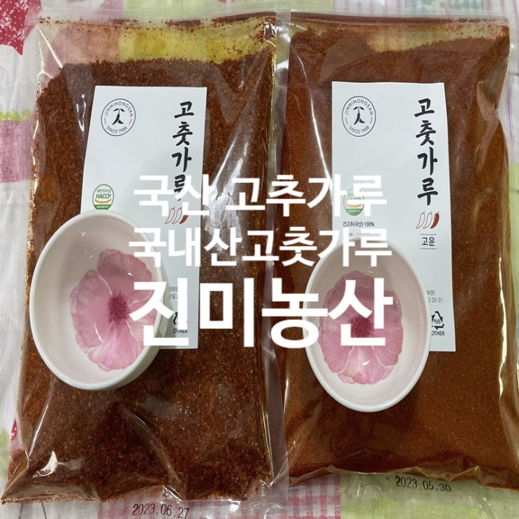 진미농산 진미고춧가루(국산양념용) 1000G x 1EA 썸네일 2