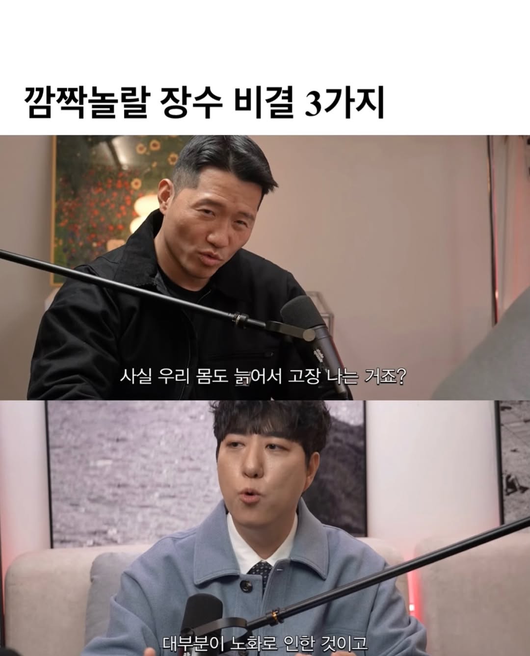 건과류의 장수비결 썸네일 3