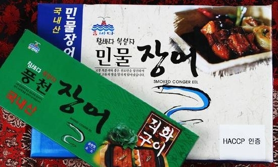 참바다 복분자 삼치 썸네일 2