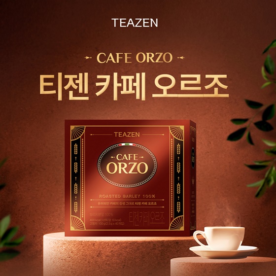 티젠 마음티(포레스트티카페) 썸네일 3