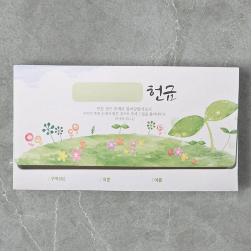 큰 감동 봉투 카드 썸네일 2