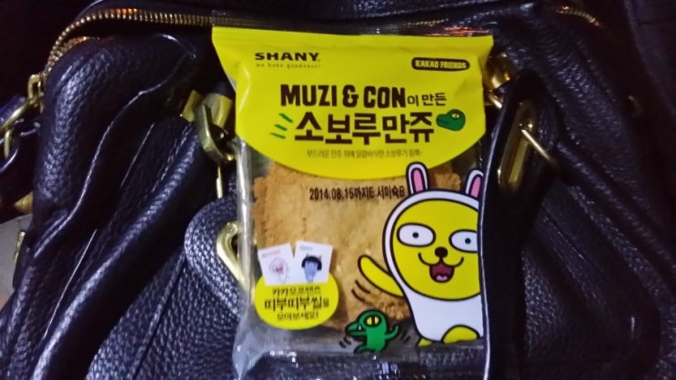 카카오 소보루 썸네일 2