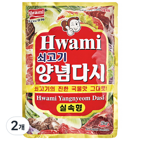 이마트세이브쇠고기양념2kg 썸네일 2