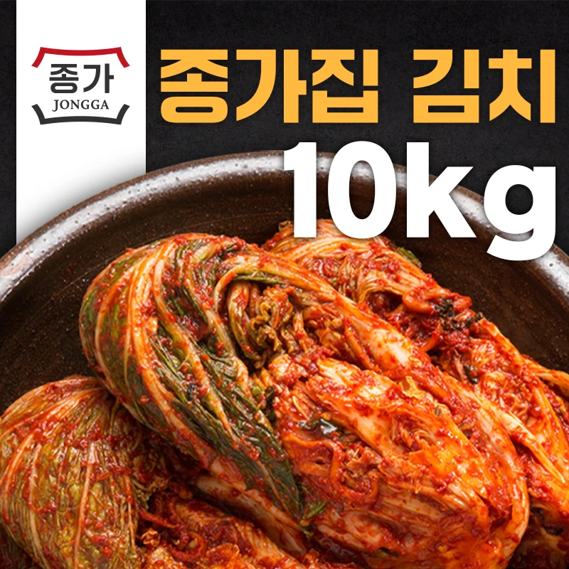 종가집김장김치10KG(깊고풍부) 썸네일 3