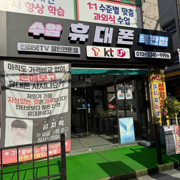 수암 우무묵420G - PET CASE 썸네일 2