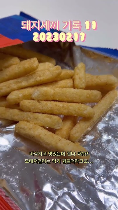 약과처럼도넛처럼 썸네일 3
