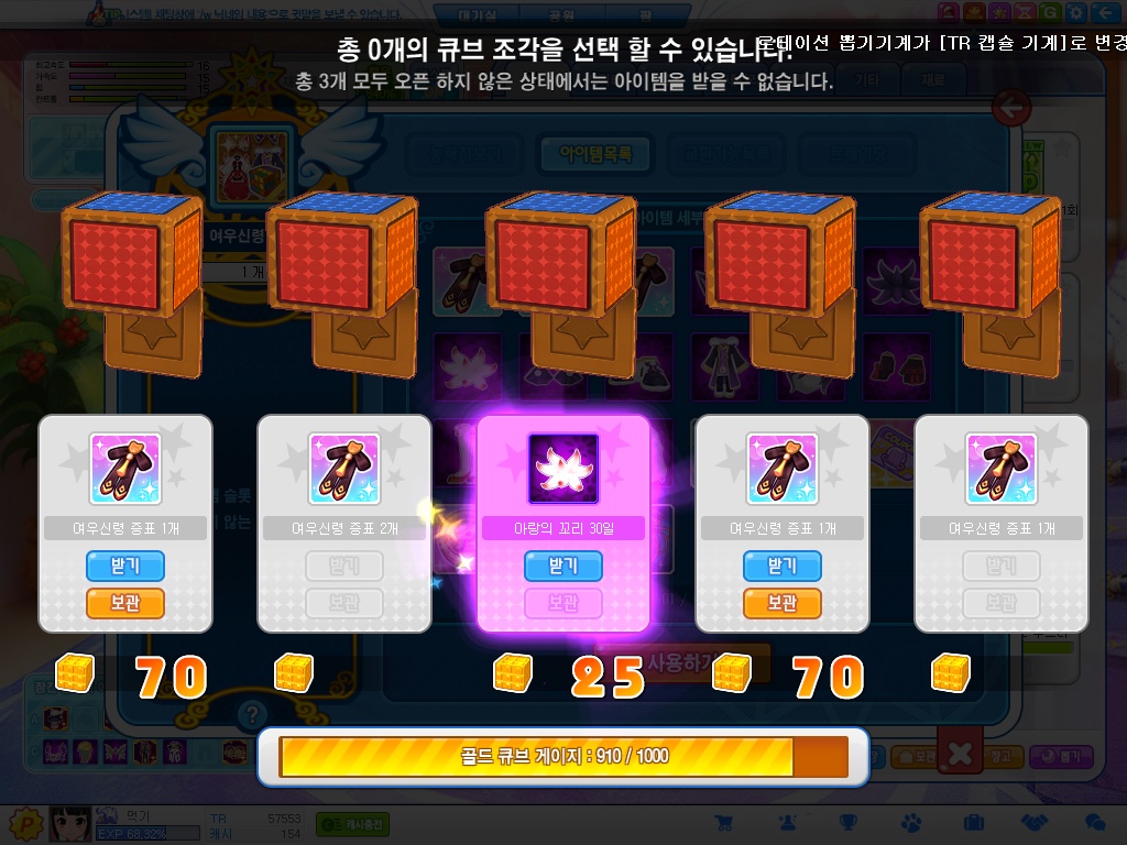 큐브 슬랑이 썸네일 2