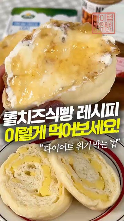 롤치즈식빵 썸네일 2