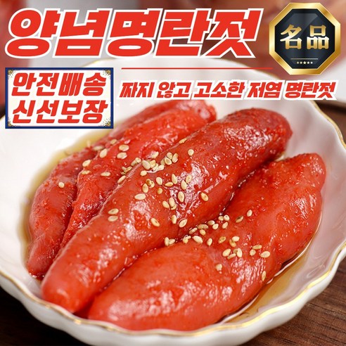 고바우 명란젓 500g 썸네일 3