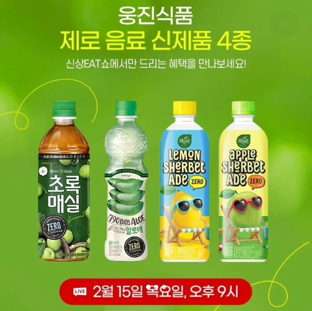 웅진식품 자연은140일포도340ml - PET BOTTLE 썸네일 2