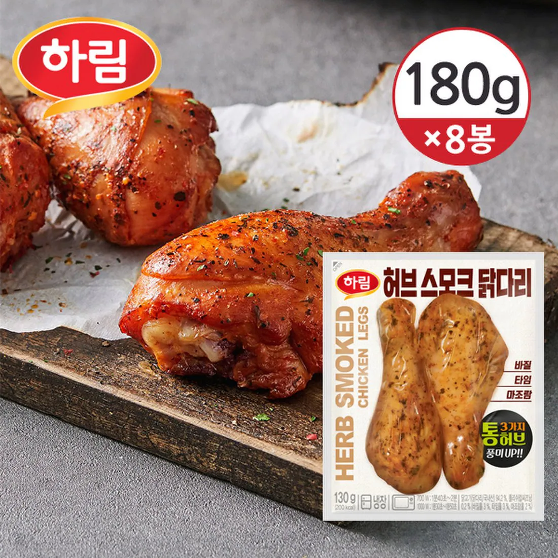 허브스모크닭다리 105g 썸네일 2