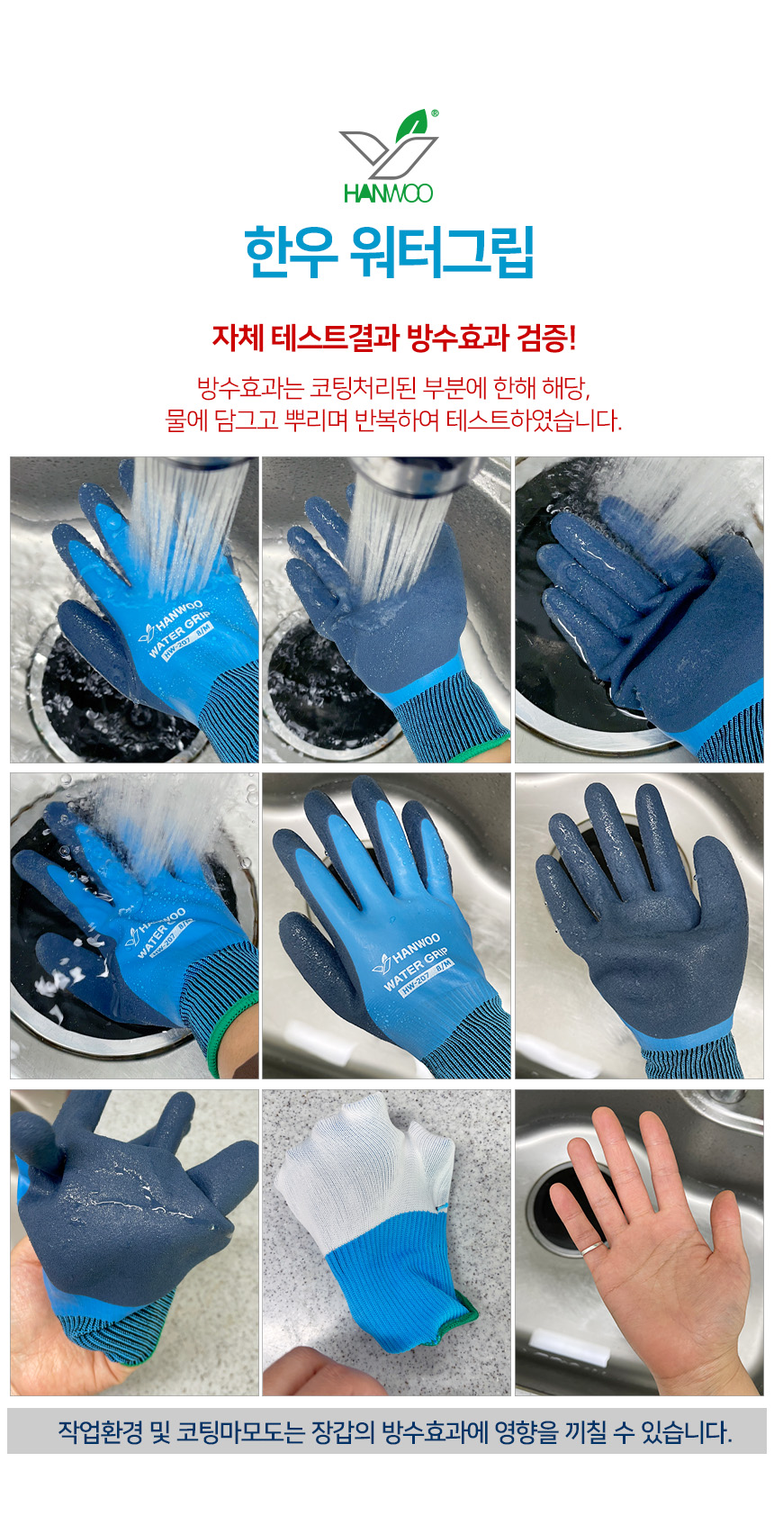 방수장갑 s 썸네일 3