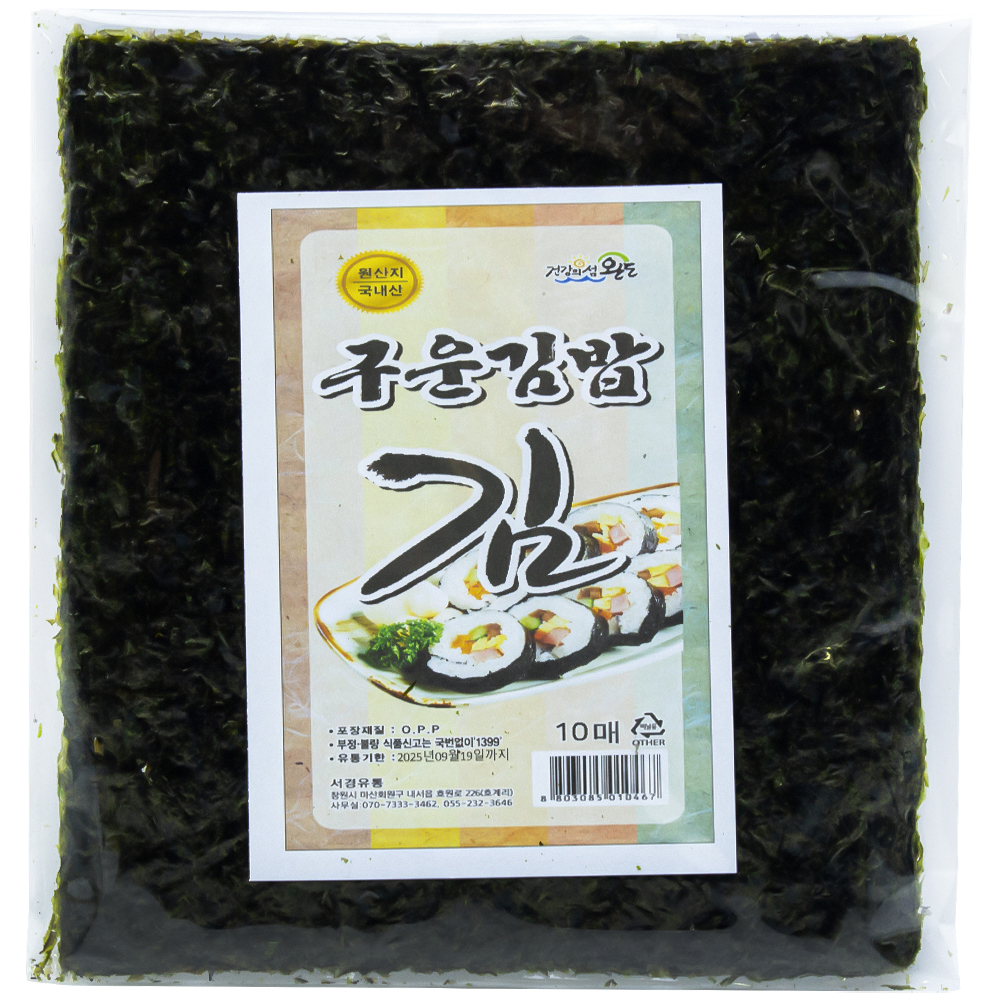 구운김밥김(1속) 썸네일 3
