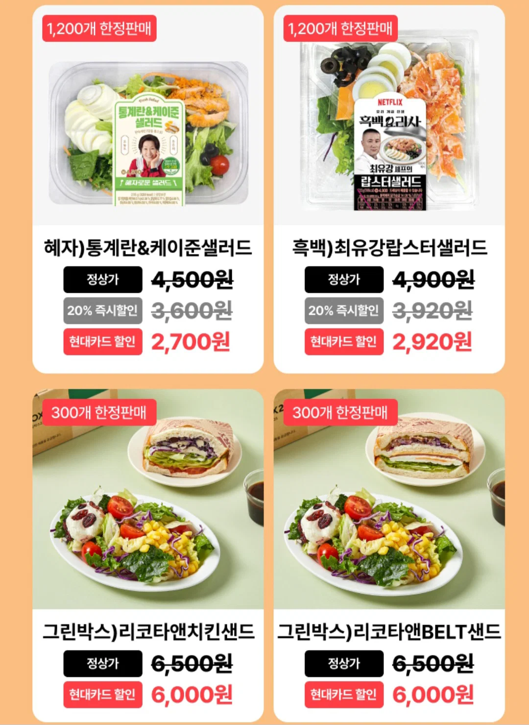 천냥참치샐러드김밥 썸네일 2