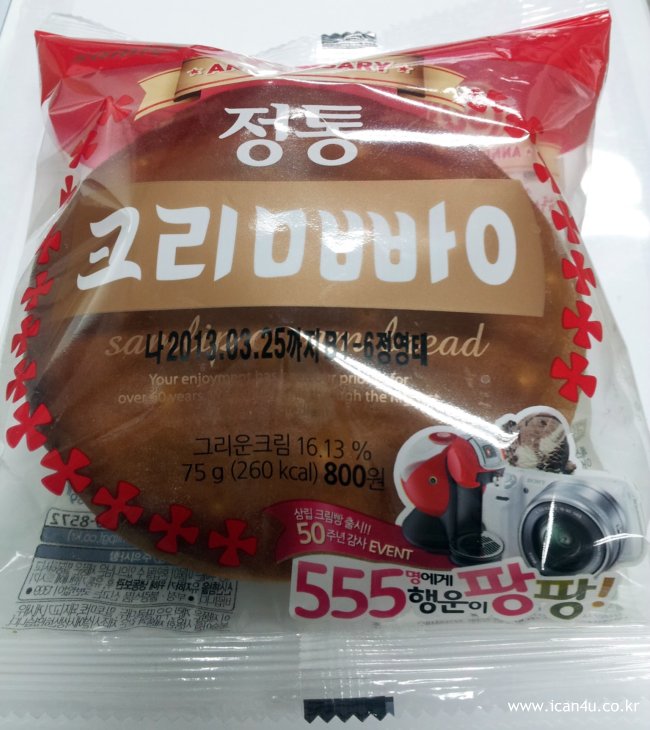 삼림]누네띠네50개입560gBOX 썸네일 3