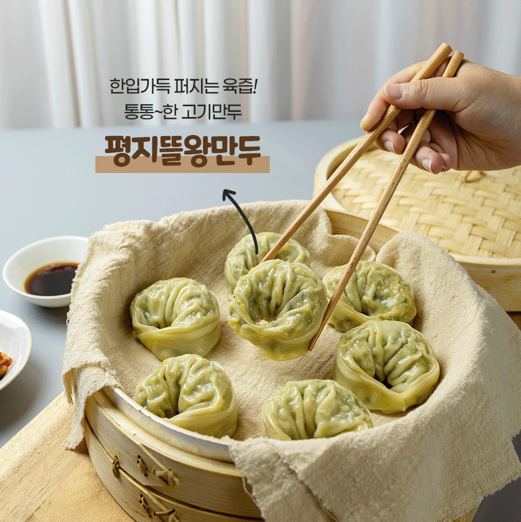 나래식품(주) 김신영 고기왕만두 (박스) 썸네일 3