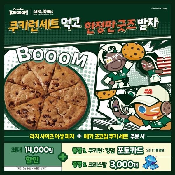 두부초코칩쿠키 썸네일 2