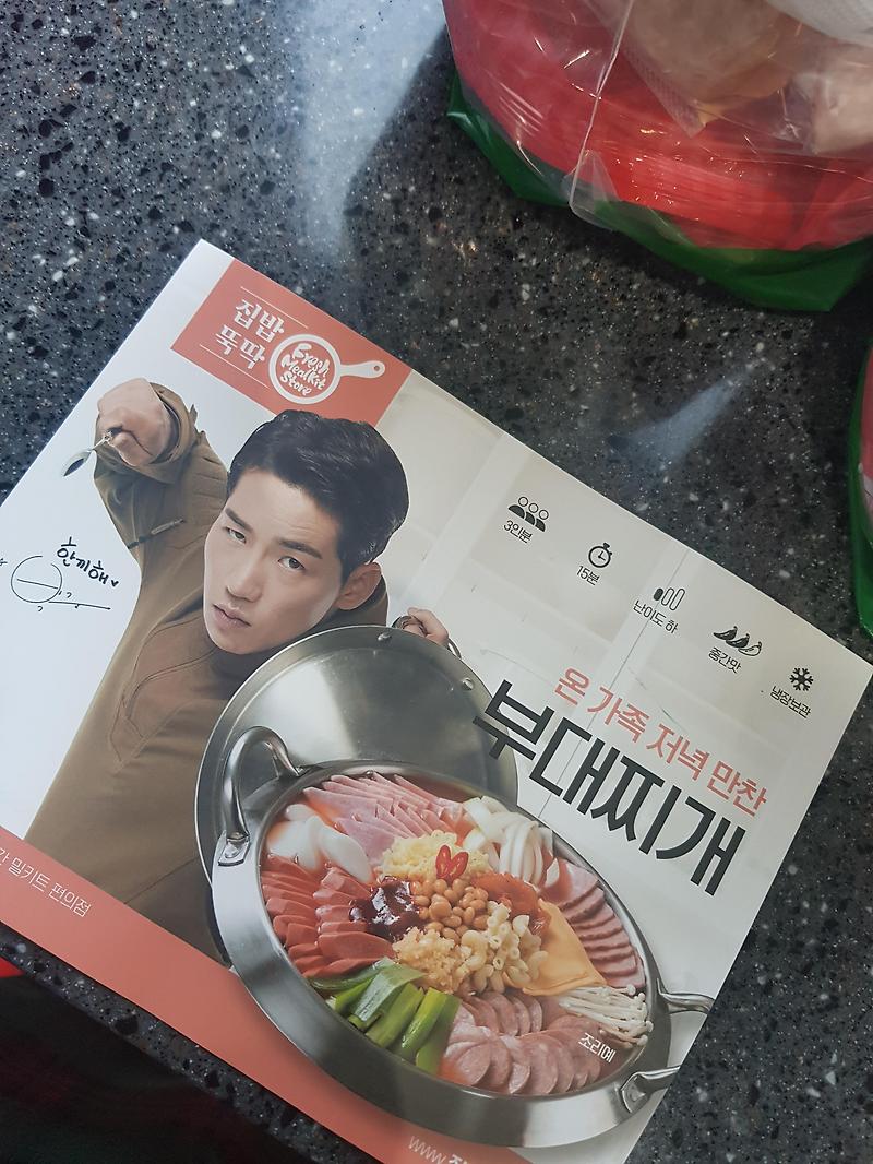 온가족 나들이 부대찌개 960g 썸네일 2