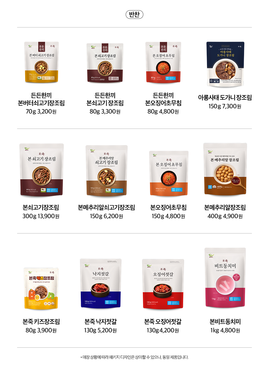 평양온면김치맛 썸네일 2