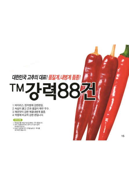 파프리카스틱 240g/PK 썸네일 2