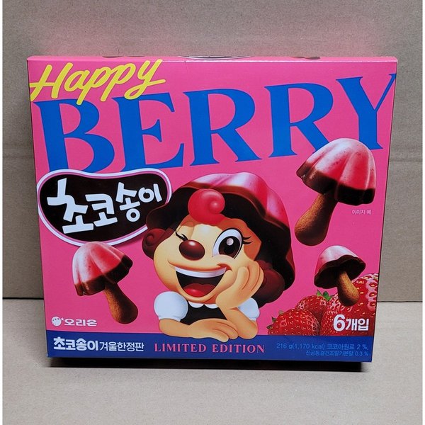 초코송이 겨울한정판 썸네일 2