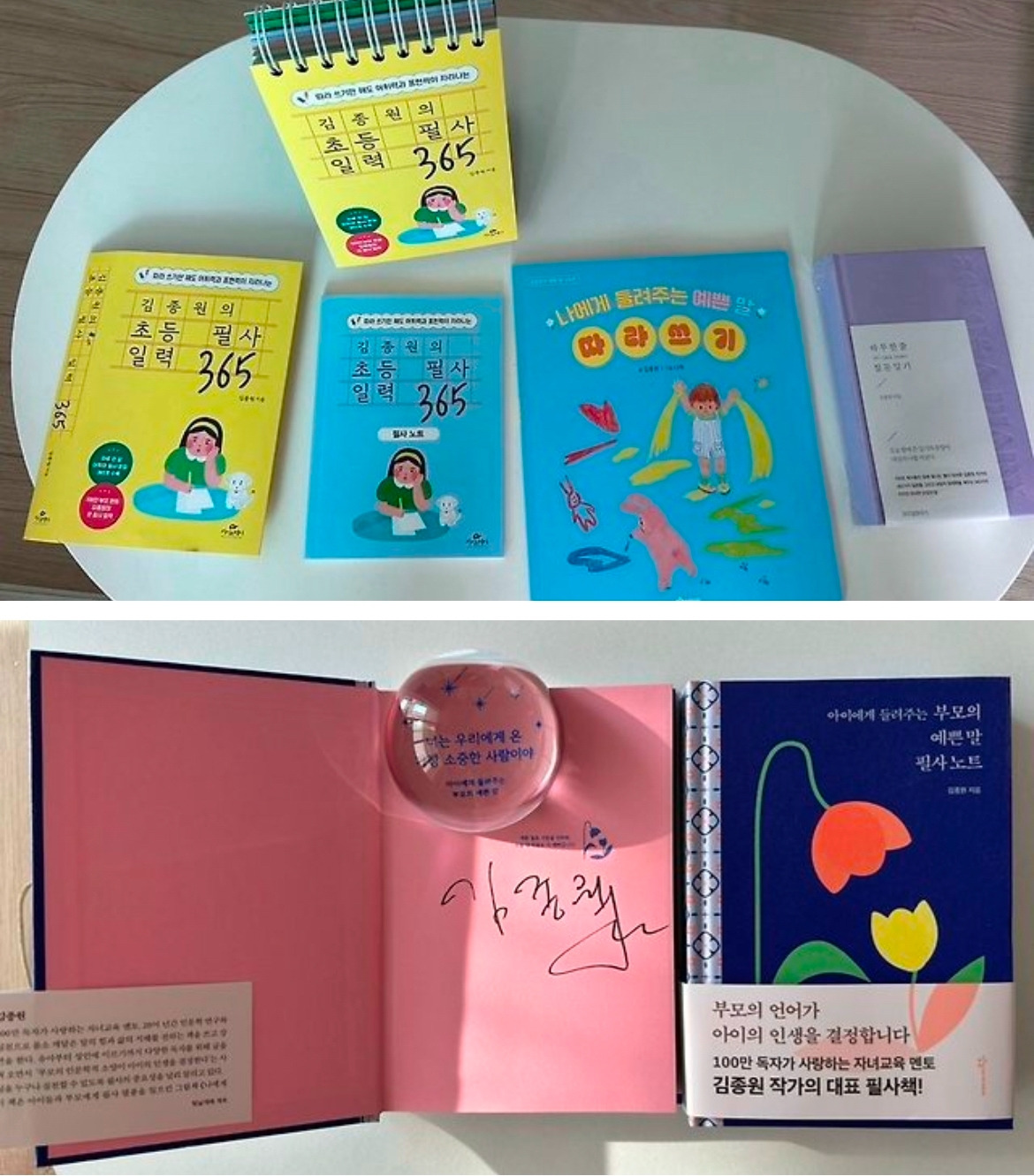 교과서 필사 노트 썸네일 3